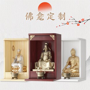 速发实奉佛龛供桌神台柜家单神龛壁挂式神像供木堂用灶爷土地神位
