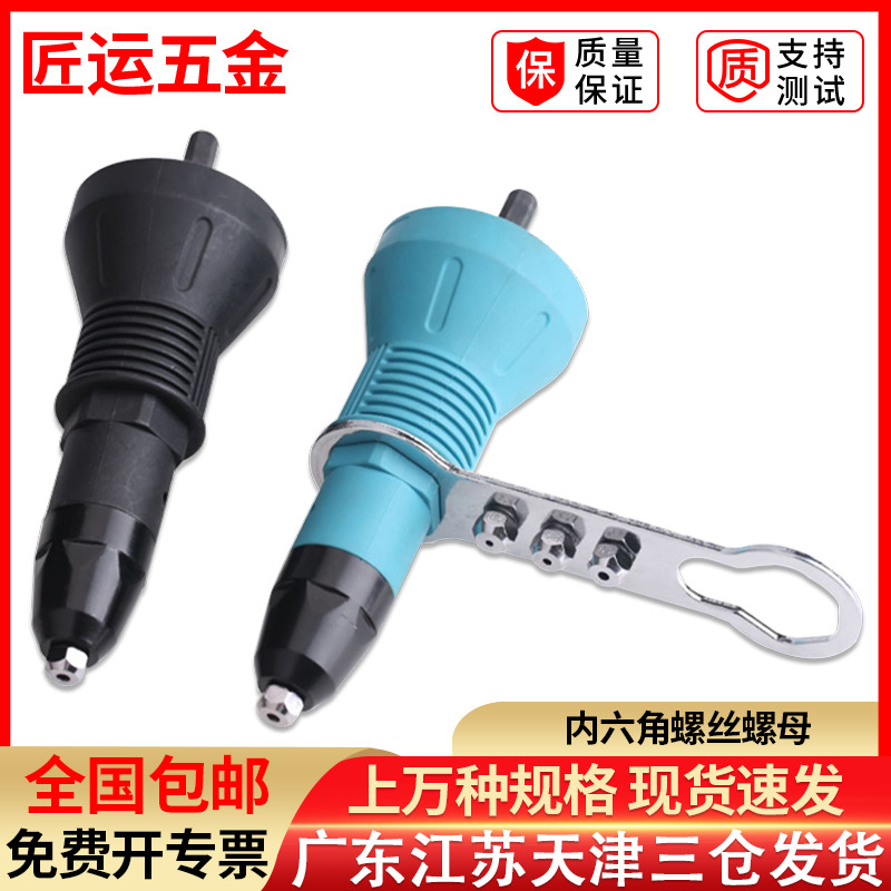 速发电动铆钉枪卯丁抢钉转电头卯钉钉气动抽芯铆枪换钻拉钉枪智能