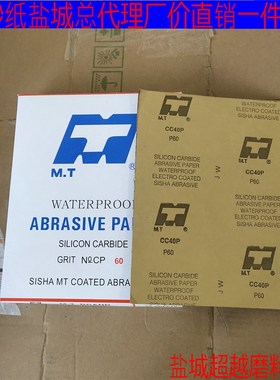 速发CC40P*MT砂纸/水砂纸纸20M280/M漆面抛光镜面砂纸黄面纸