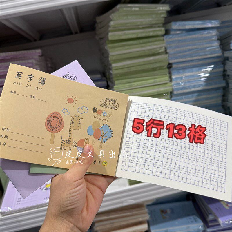 速发幼儿园汉语拼音本写字薄一二年级田字格本幼小衔接大班横版作