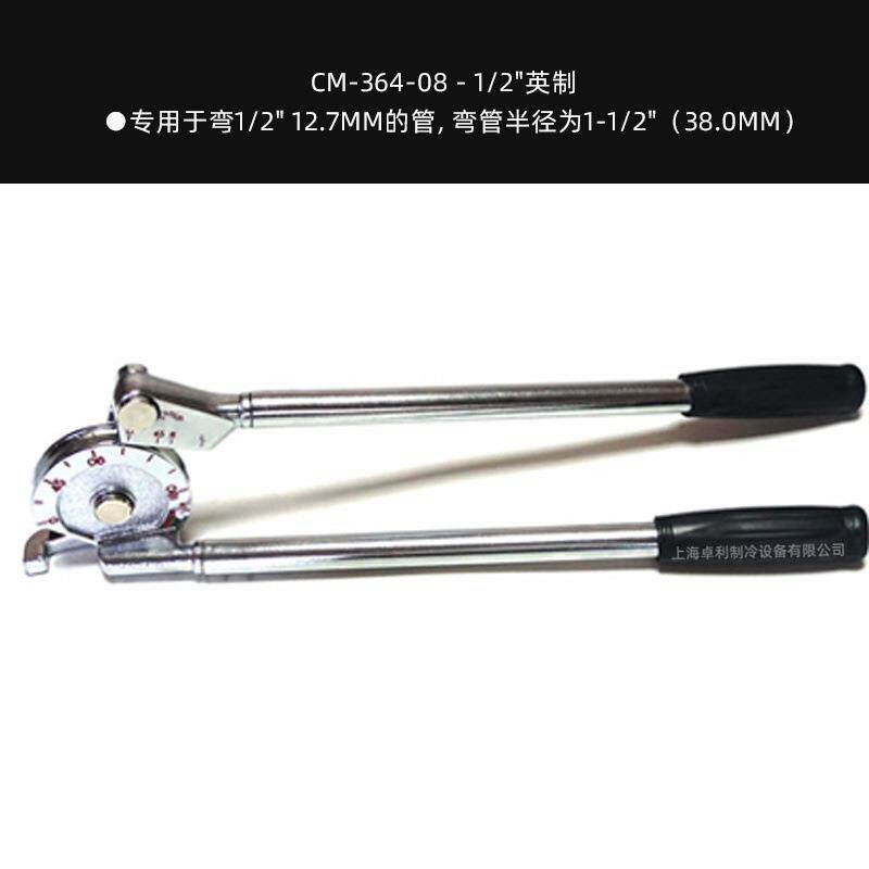 速发格美弯管器CM-64-12mm 折弯器铜管弯管器空调冰箱弯管手工具