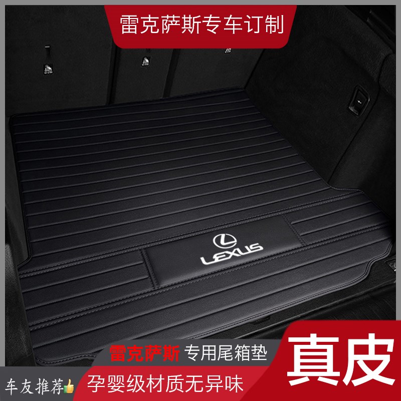 速发适用于0克萨斯es200后备箱垫rx5雷h xh00 es002汽车尾箱垫