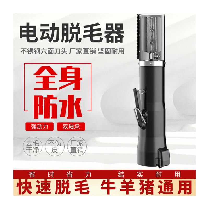 速发刮猪毛专用刀刮毛刀猪毛刮猪毛刀架猪蹄毛去猪毛神器剃猪毛专
