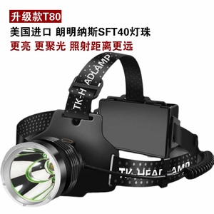 速发麦博户诺T80T50户外头灯LD电强光超亮雷外远射手D筒充电夜钓