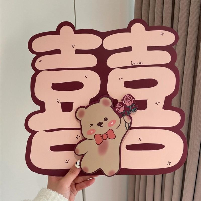 速发喜字贴结婚婚房布置装饰大门入户门房门卧室门立体囍贴纸套装