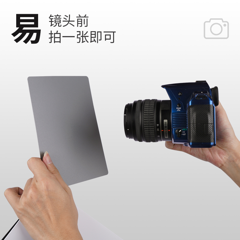 速发18度灰卡大号白平衡卡黑白灰三色标准曝光校准18防水拍照灰