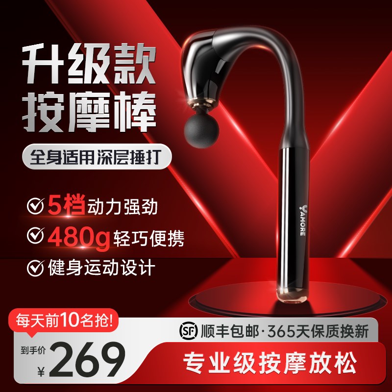 现货速发YORE筋膜枪肌肉腿全身放松敲打捶背神器按摩锤