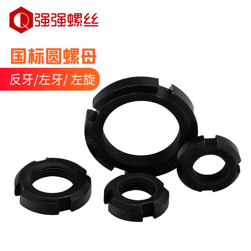 速发反牙左牙国标碳钢螺螺母止退圆母开锁螺母圆形螺母槽紧螺母圆