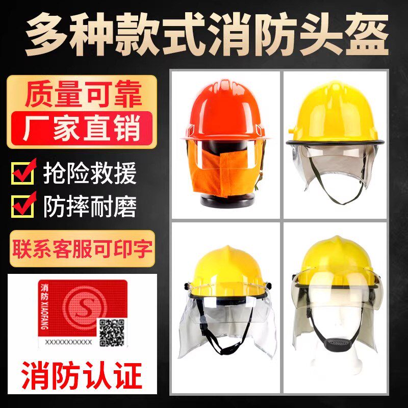 速发安全帽安全帽c认证员安全员专用装备防火阻燃头套配件印字