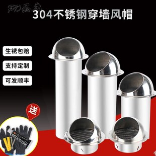 速发卫生间排气机口75管防倒灌穿墙风帽一体式防虫网油烟帽墙外排