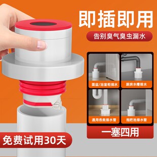 速发厨房防臭密封圈地漏洗菜盆堵口水排水管防返臭下器管密道封神