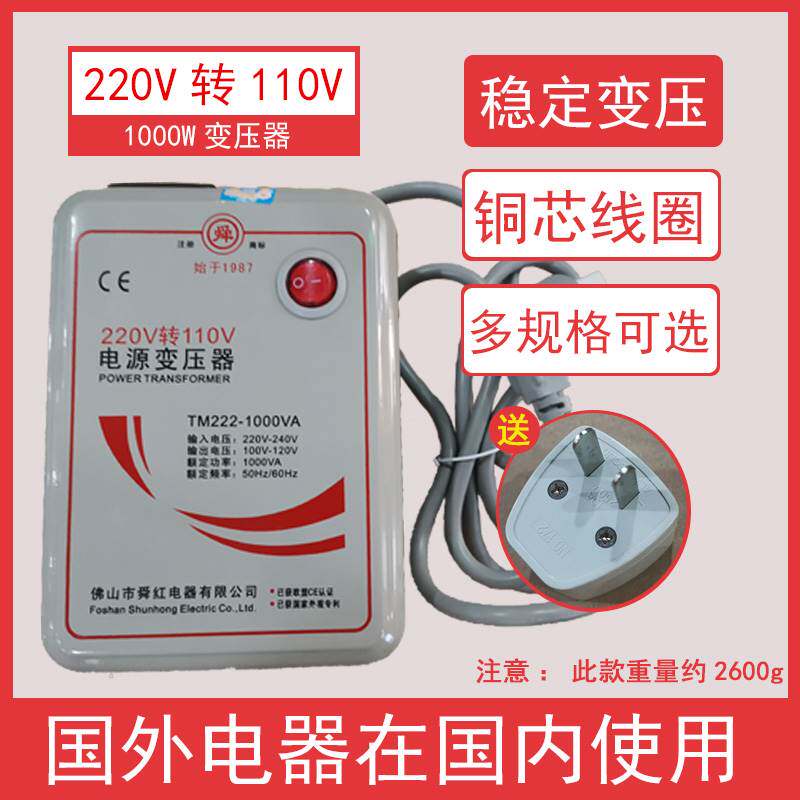 速发220V0110150WV00W500W电器电压转换器1000W2000W00转W