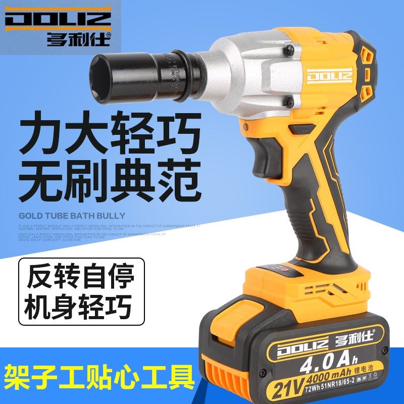 速发多利动2利V无刷电仕扳手汽车木工脚手架子工 多1士无刷电动板