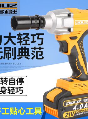 速发多利动2利V无刷电仕扳手汽车木工脚手架子工 多1士无刷电动板
