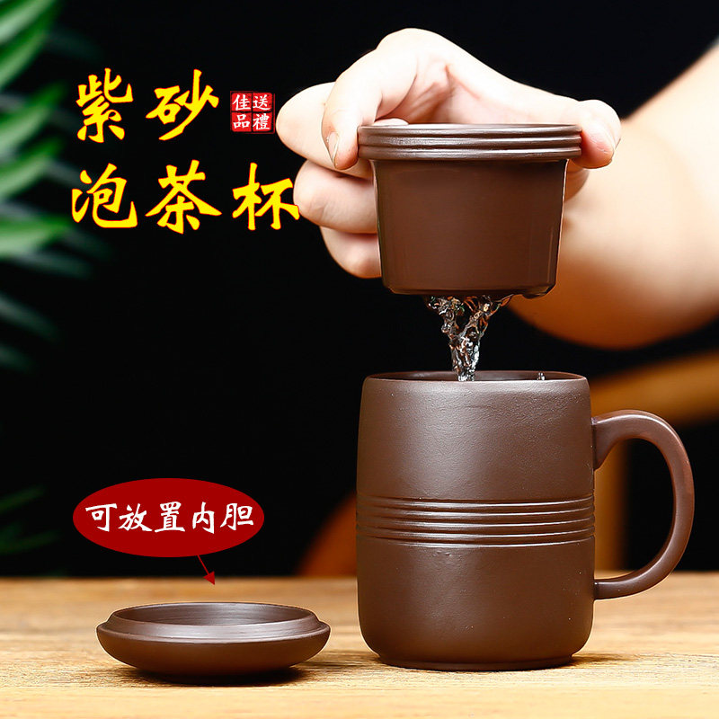 速发紫砂杯带盖过滤内胆男士泡茶杯小号陶瓷个人专用主人杯办公茶