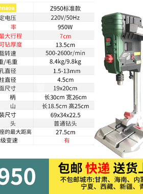 速发XIADA / 新纳达m5Z0台钻50W 无极变速锯深1.5c 小型钻床电钻