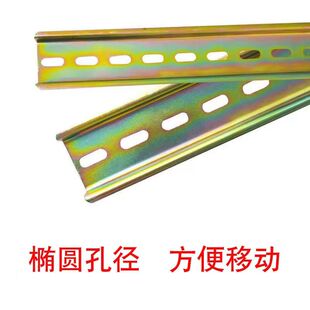 速发空开 断路器导轨槽卡 宽5mm长1米空气开导关轨 断路器U形卡槽