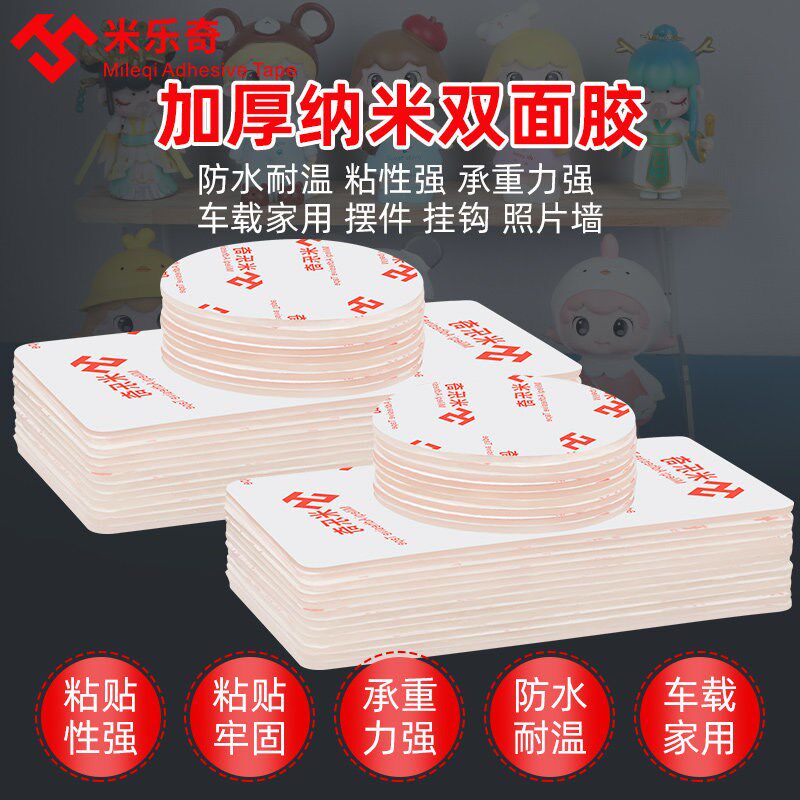 速发纳米无痕魔力胶带防滑贴片神奇挂钩贴强力粘地垫固定辅助双面