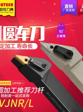 速发外圆菱形数具刀杆车床6车刀刀控尖刀片度M2020K1圆仿形镀镍