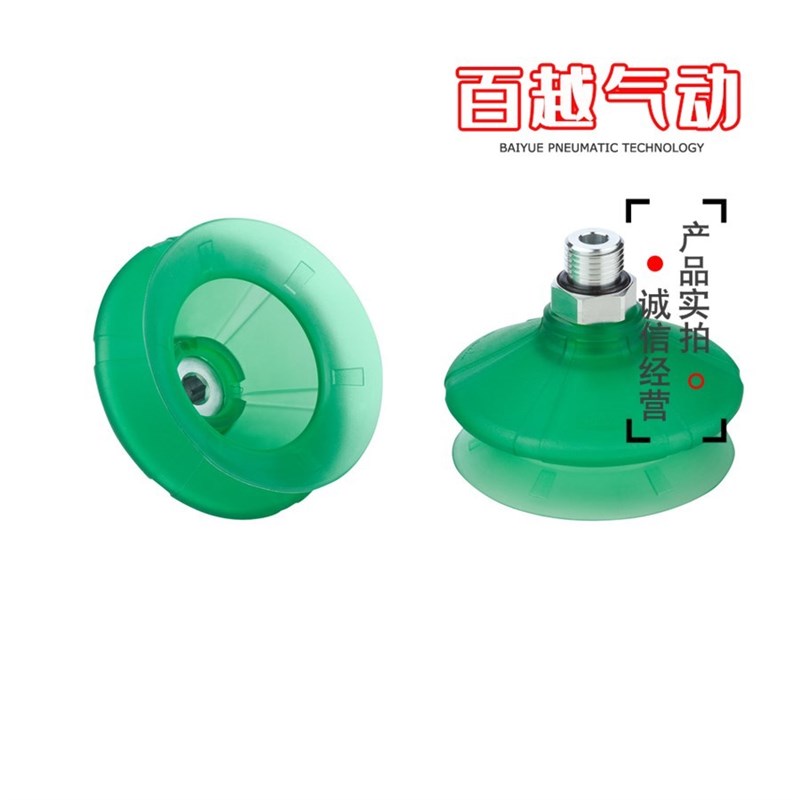速发波纹型真空吸盘嘴SPB1-15 20 25 0 40 50 ED-65 G1/8 G1/4-AG