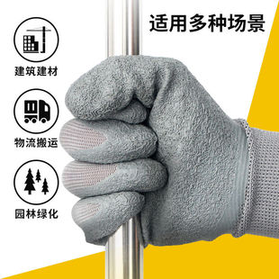 速发星宇劳保手套L508乳胶皱纹防滑耐磨耐低温透气柔软农业建筑工