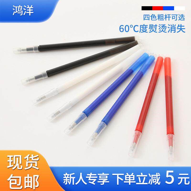 速发洋742高温热消笔服牌装裁缝号消失笔芯鸿粗杆划记线高温熨烫