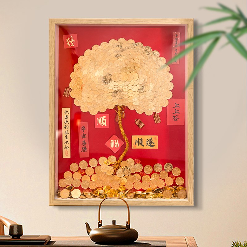 硬币发财树5毛钱五角手工diy相框八方I来财摇钱金钱树送朋友礼物