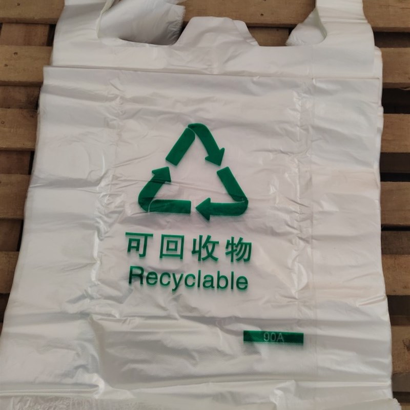 加厚白色可回收物垃o圾袋 黄色医疗垃圾袋 垃圾桶 家用垃圾袋