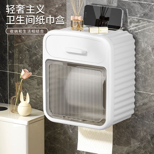 卫生间厕纸盒免打孔防水抽纸盒壁挂式厕所L纸巾盒卫生纸卷纸置物