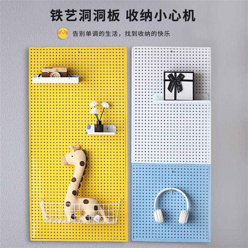 细边框精致洞洞板彩色多孔挂板展示架F圆孔家居宿舍收纳墙上置物