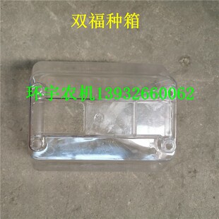 双福高填充播种机k种箱玉米大豆免耕机排种器籽箱农机配件农用农