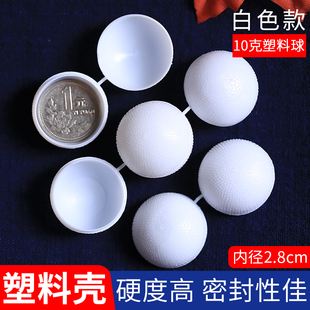 包邮 中药丸包装 加厚塑料空药丸壳盒蜡丸蜜丸壳3克6R克9克药丸壳球