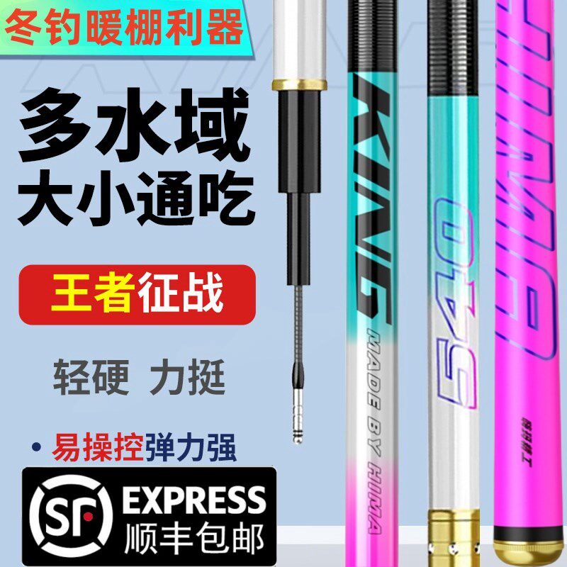 牛马羊推b荐冰蓝粉15H黑坑飞磕竿12H冬钓大棚竿20H抢鱼罗非竿鲤鱼