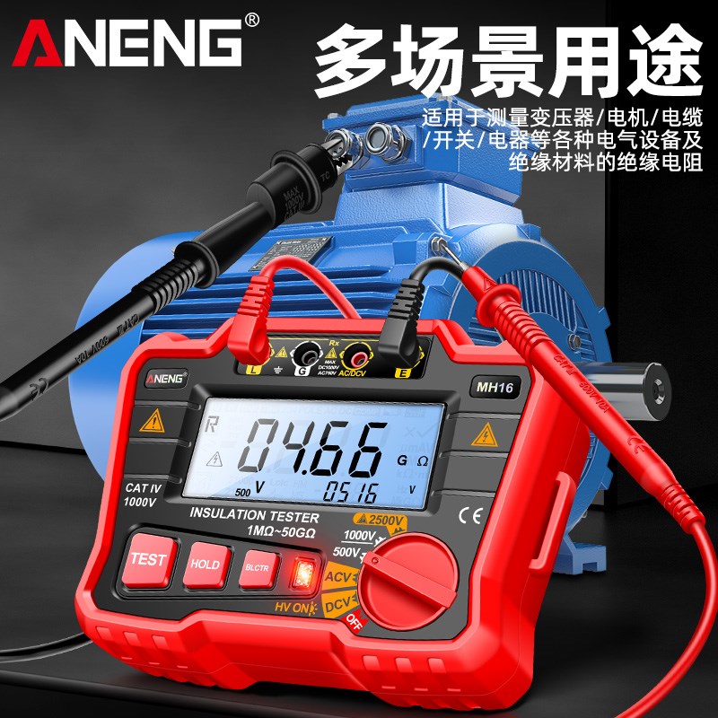 绝缘电阻测b试仪数字兆欧表500V1000V2500V多档可调智能电工摇表