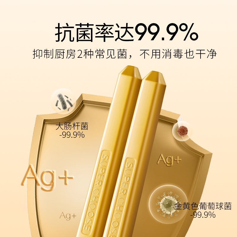 本则X超吉出色悬浮抗p菌筷子家用防滑防霉真合金耐高温2022新款