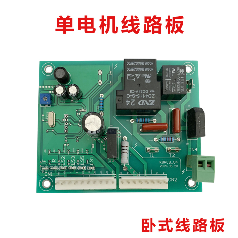 全半自动打包机线路板卧式u插式永创斯普艾特嘉音原装调速板控制