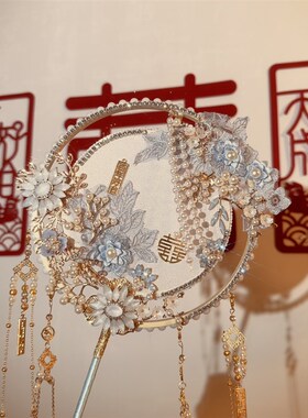 结婚团扇新娘婚扇婚礼淡蓝色中式手工喜扇礼物diTy秀禾扇子材料包