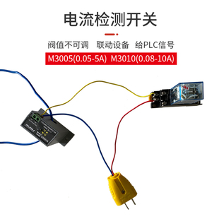 电流联动控制g继电器输出电流感应开关电流互感器感应电流上限报