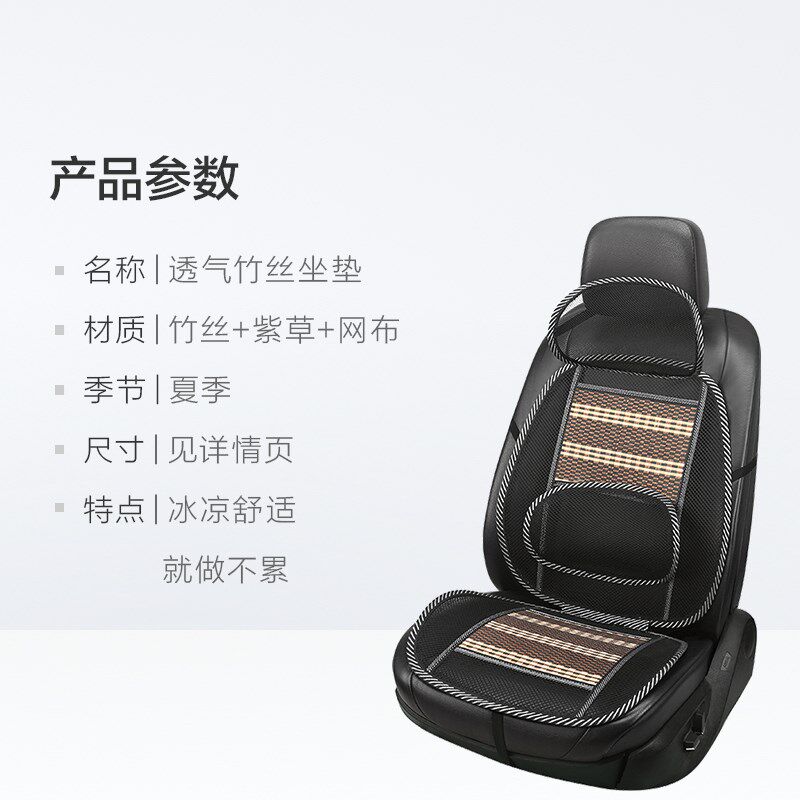 包邮夏季冰凉竹丝汽车腰靠坐垫办公椅沙发汽车货车连.体凉垫1件
