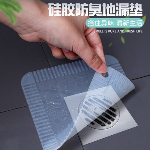 地漏防臭器卫生i间厕所厨房下水道防虫防臭盖反味神器除臭硅胶密
