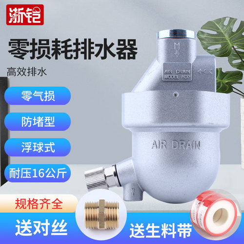 压缩空气零损耗排水器AS6D储气罐D干燥机零气损自动排水防堵塞过