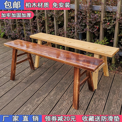 实木长凳子高凳条凳长板凳火锅凳餐桌G长条凳练功凳换鞋凳家用长