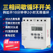 三相无限循环开关380V全自动风机水泵增氧机时控U开关倒计时定时