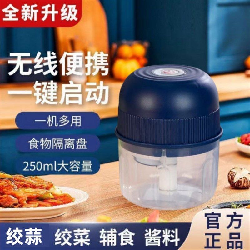 德国蒜蓉捣蒜泥神器拉蒜捣碎器打蒜器搅蒜家用P自动绞肉绞蒜搅碎