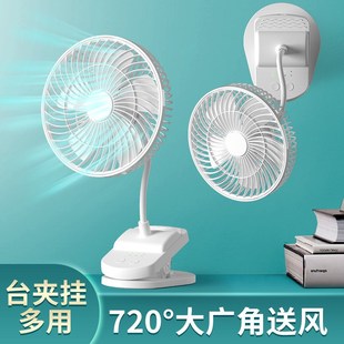 学生上L下铺大风力电扇降温制 风扇小型宿舍床上静音充插两用夹式