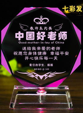 水晶奖牌创意同学聚会纪念品教师节礼物实用O活动摆件毕业谢师礼