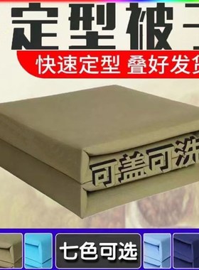 内务被可盖军绿色l被子定型被豆腐块帆布模型被手工定型叠被神器