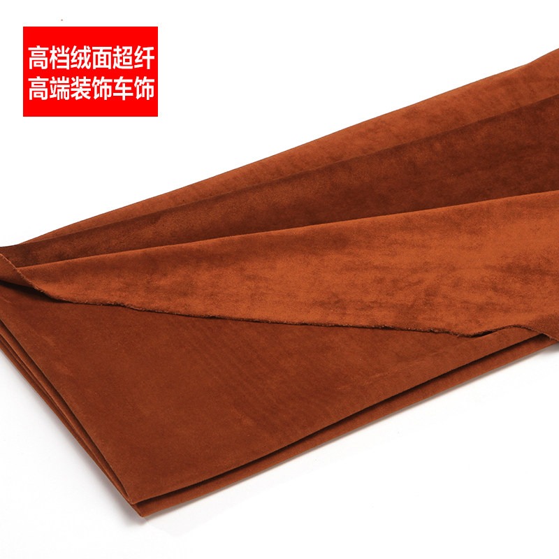 高档车饰绒面超纤i仿鹿皮绒翻毛皮 家居汽车内装饰DIY手工反绒面