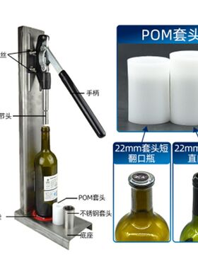 帝伯仕不锈钢打塞机葡p萄酒压塞器红酒瓶压塞机软木塞封口机打塞