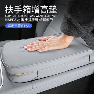 适用于蔚来新款 ES6扶手箱防护垫EC6扶手箱N保护套专用改装 车内装